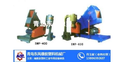 青島塑料機械、塑料機械、東風(fēng)塑機